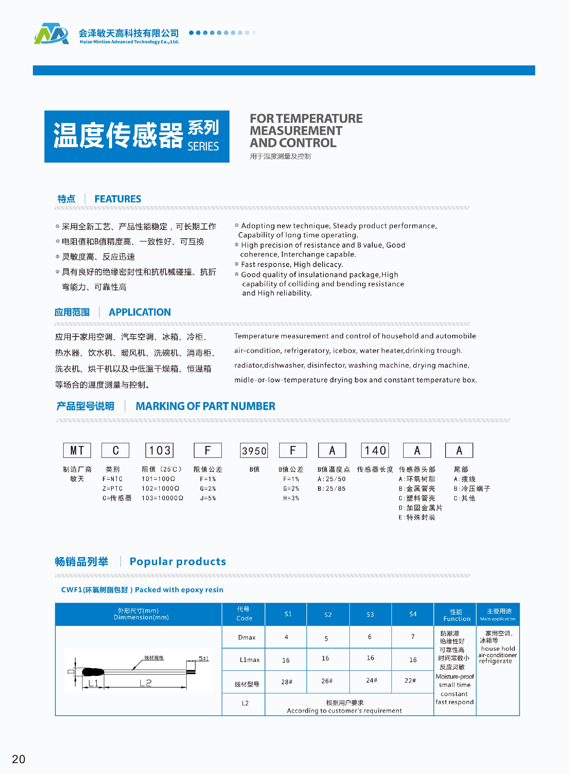 温度传感器网页资料.jpg