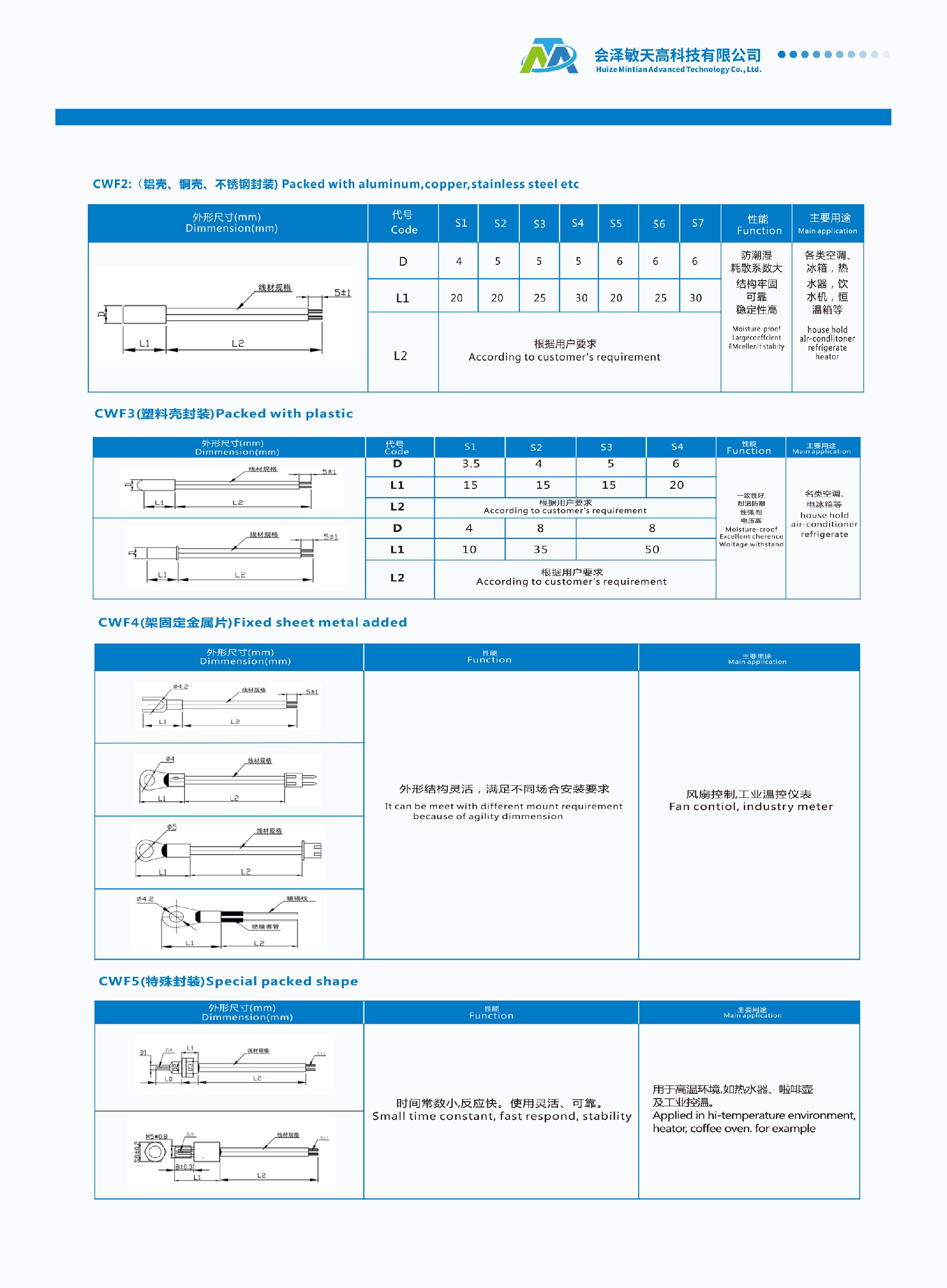 温度传感器网页资料2.jpg